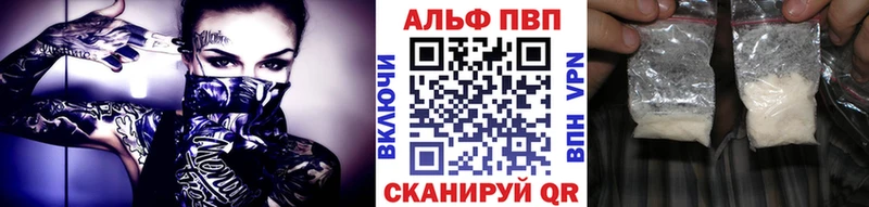 Alfa_PVP мука  где купить   Лебедянь 