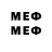 МЕТАМФЕТАМИН мет afteq