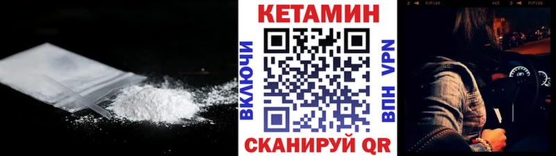 Кетамин VHQ  даркнет сайт  маркетплейс Telegram  Лебедянь 