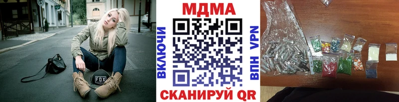 MDMA crystal  купить наркоту  мориарти телеграм  Лебедянь 