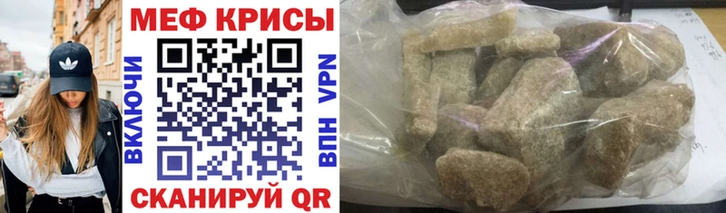 Меф mephedrone  mega   Лебедянь 