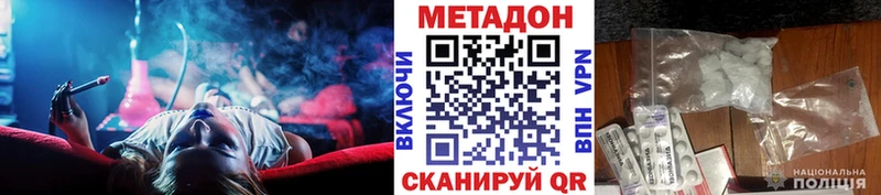 гидра ссылки  Лебедянь  МЕТАДОН methadone 